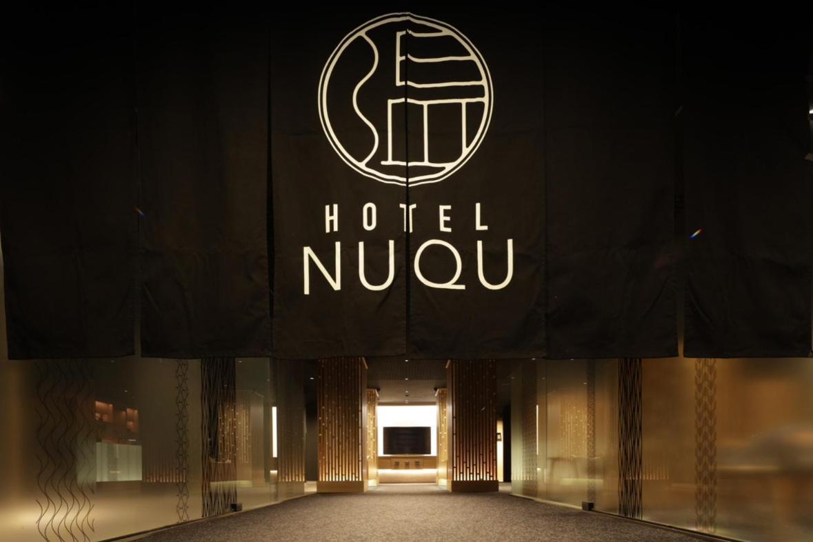 Yatomi Hotel Nuqu Natural Hot Spring Екстер'єр фото