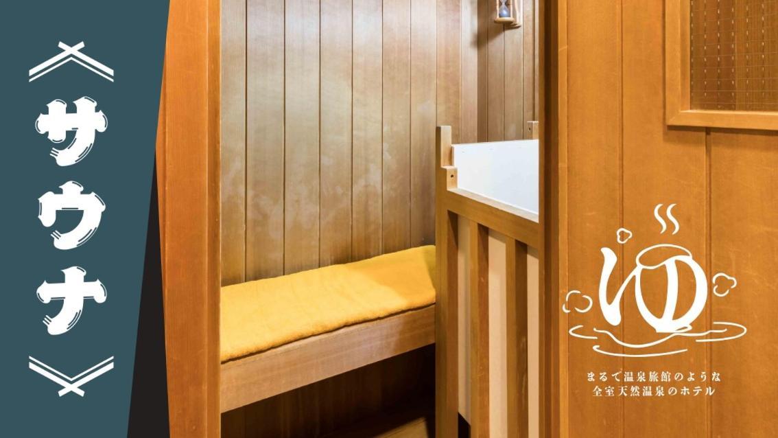 Yatomi Hotel Nuqu Natural Hot Spring Екстер'єр фото